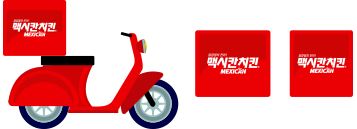 맥시칸치킨 배달 스쿠터 백